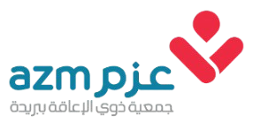 شعار جمعية عزم لذوي الإعاقة ببريدة