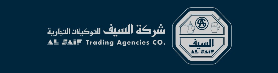 شعار السيف للتوكيلات التجارية