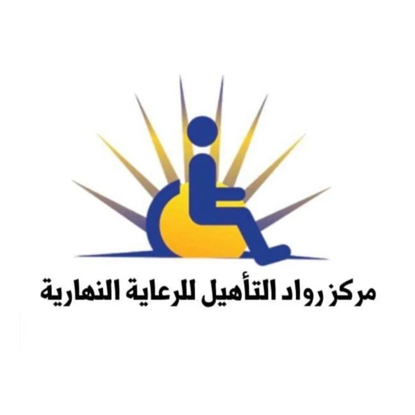 شعار شركة رواد التأهيل