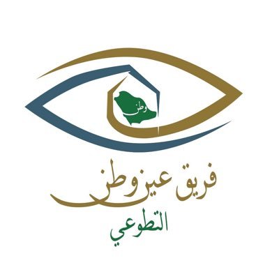 شعار فريق عين وطن التطوعي