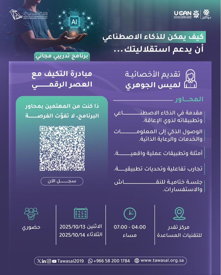 صورة إعلان الدورة