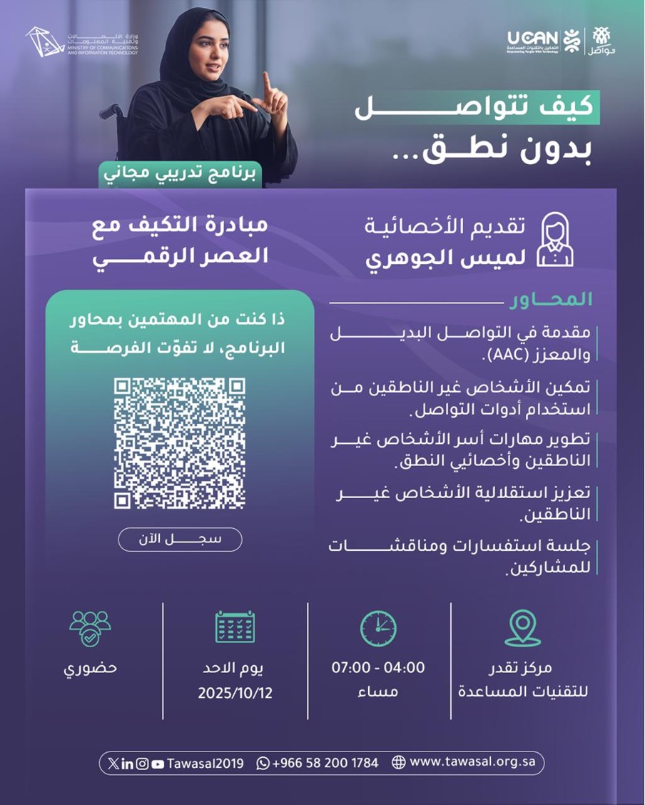 صورة إعلان الدورة