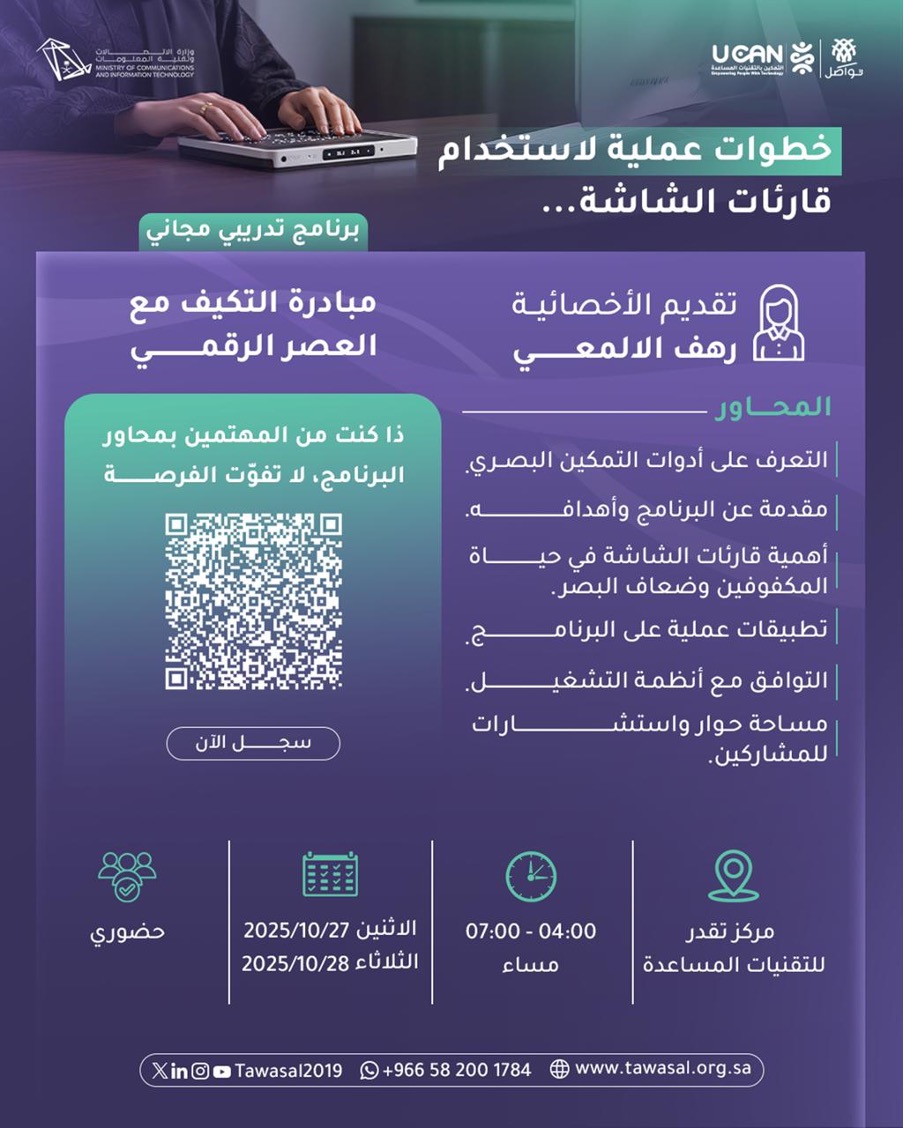 صورة بتفاصيل الدورة