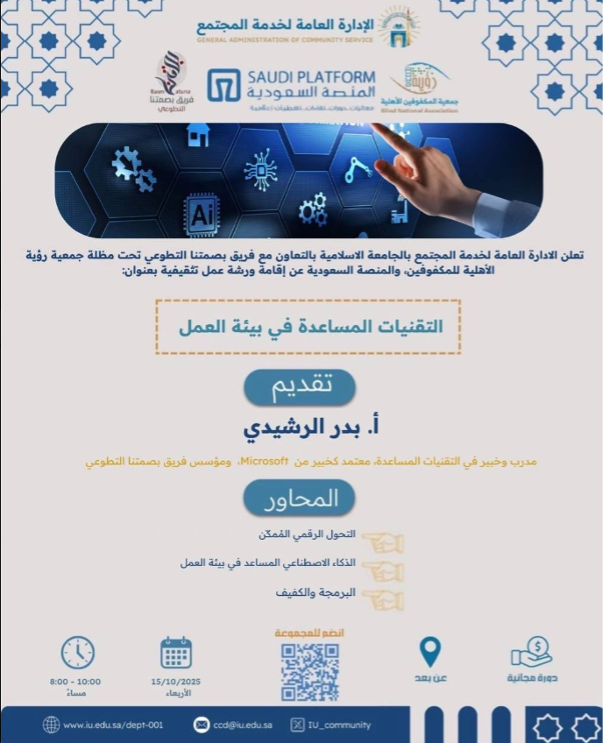 صورة بتفاصيل الورشة