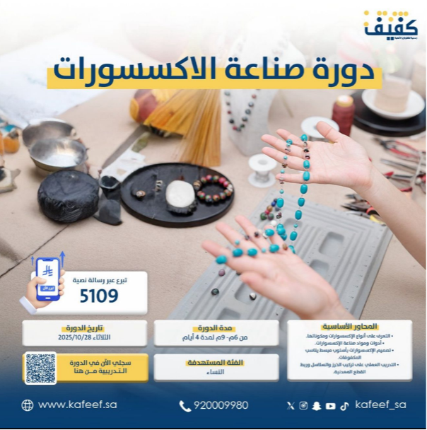 غلاف الدورة التدريبية