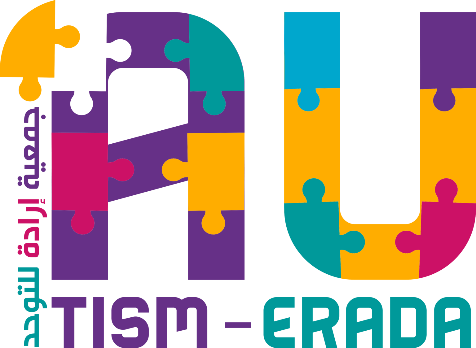 شعار جمعية إرادة للتوحد بمحافظة حفر الباطن