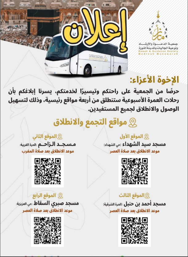 صورة بتفاصيل الإعلان