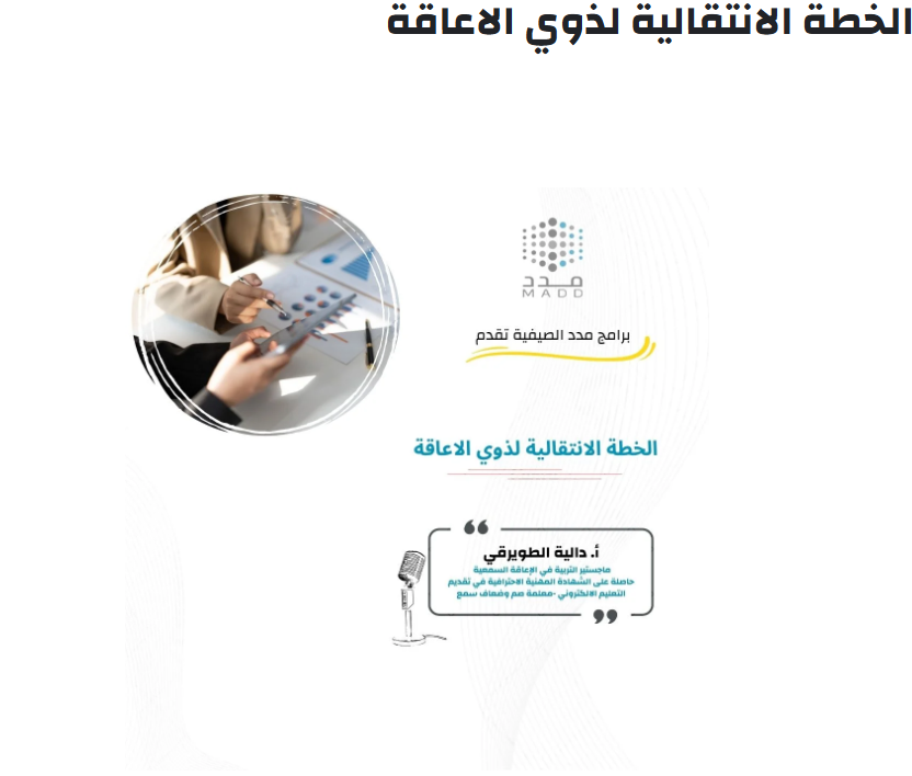 صورة بتفاصيل الدورة