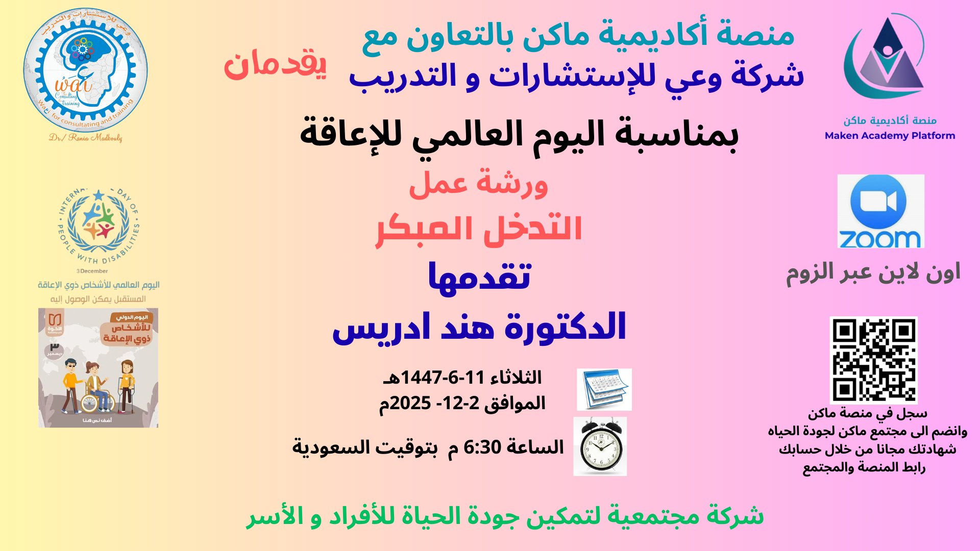 صورة بتفاصيل الدورة