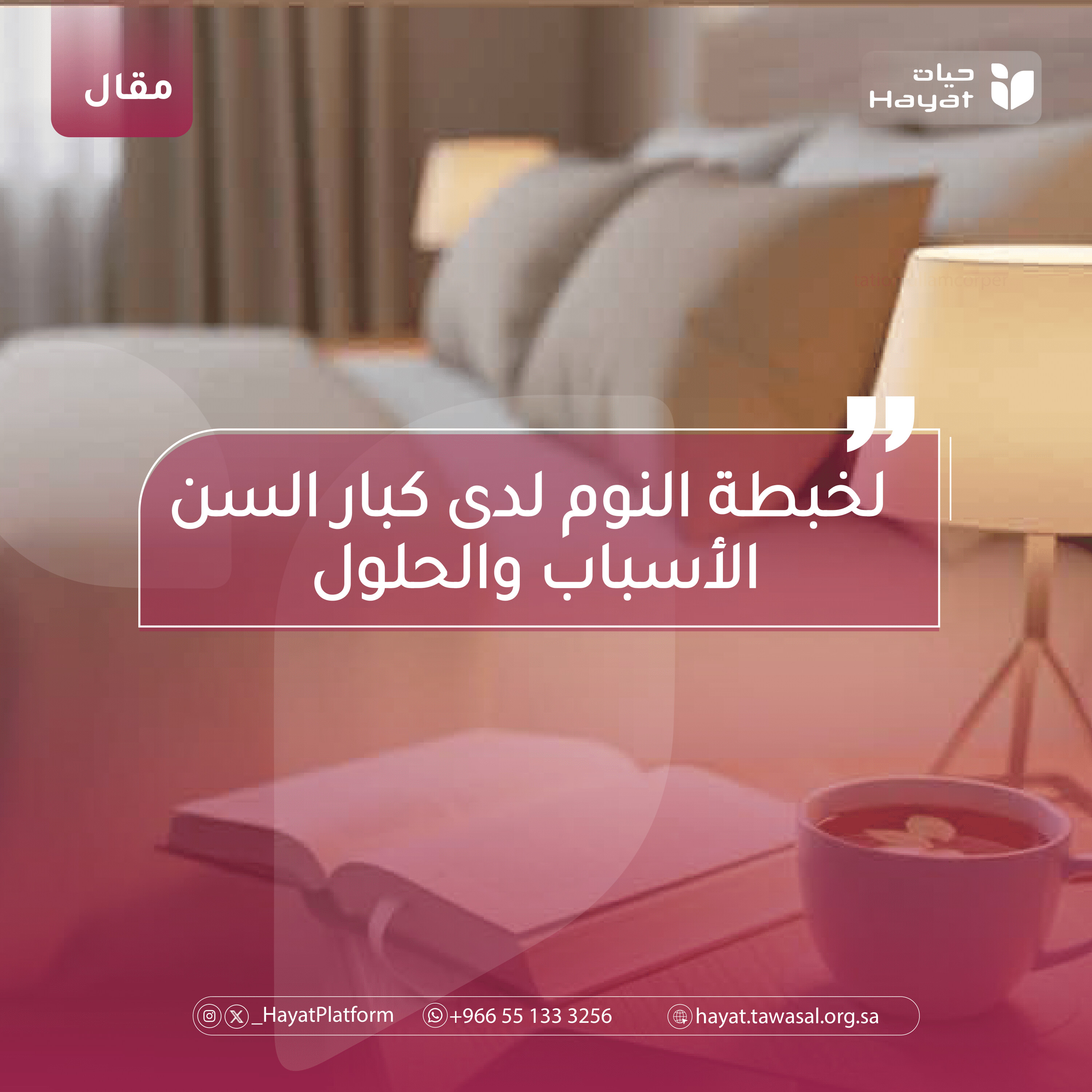 صورة بعنوان المقال