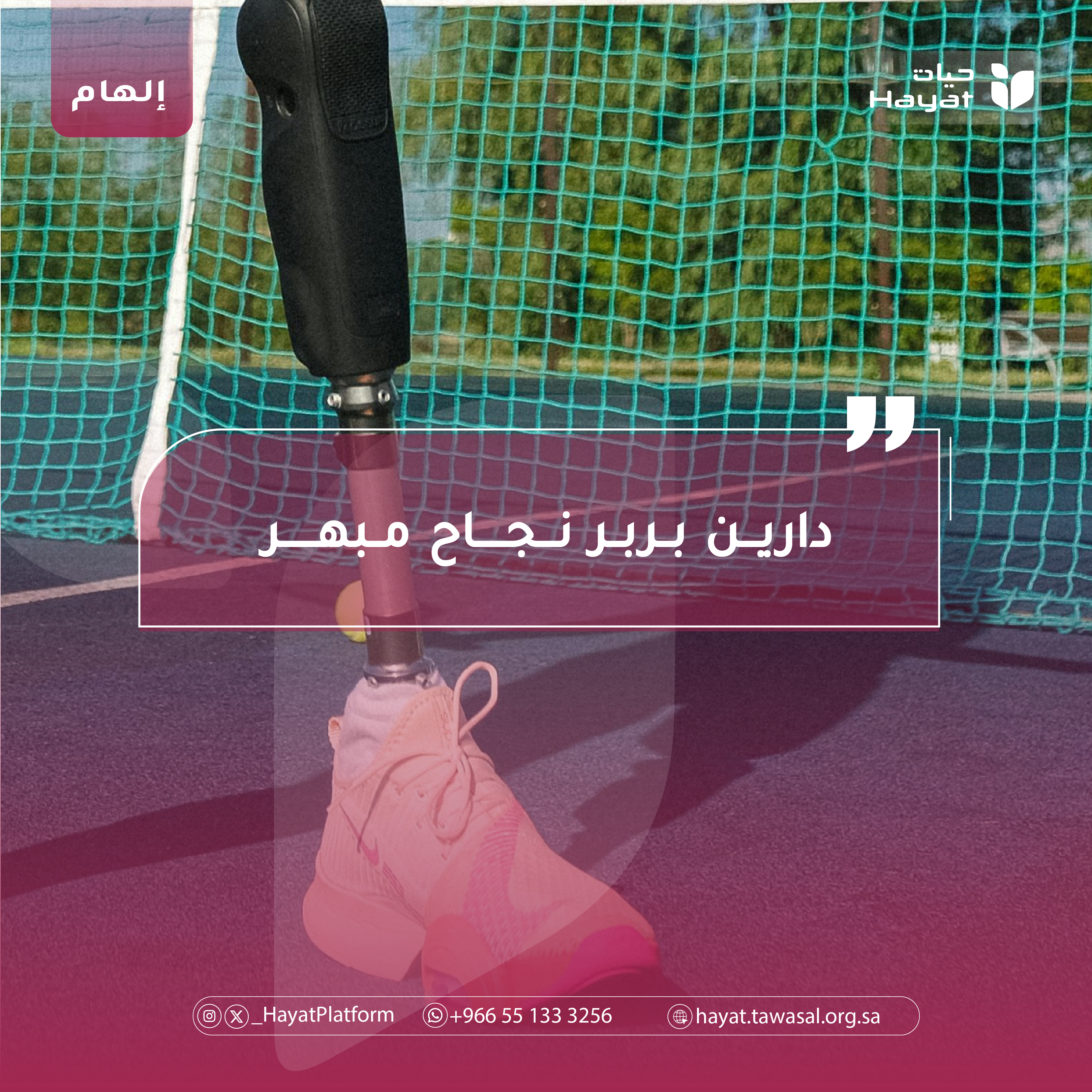 صورة بعنوان القصة