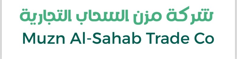 شعار مزن السحاب - الصناعية الثانية