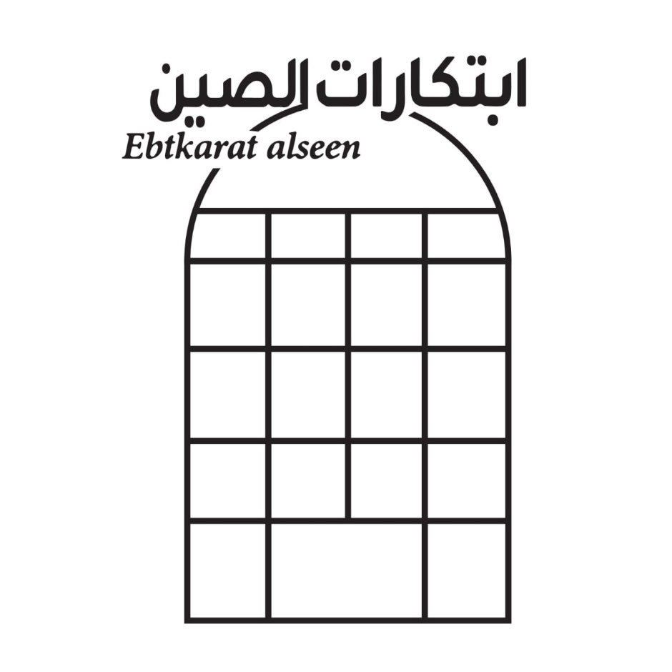 شعار شركة ابتكارات الصين