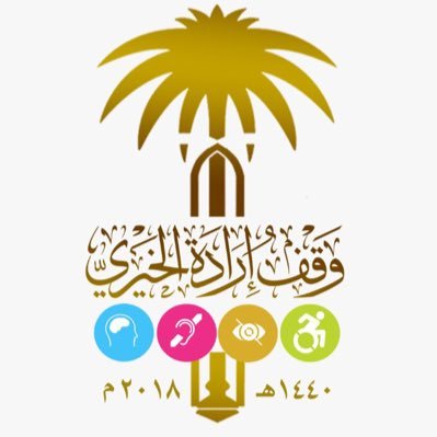 شعار وقف إرادة