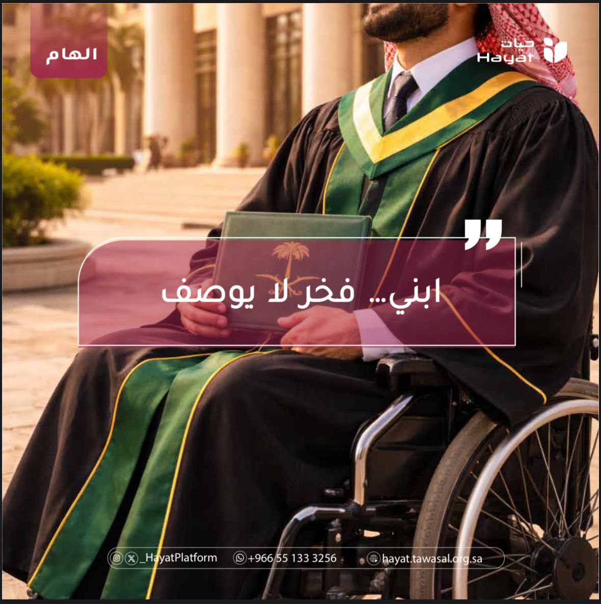 صورة بعنوان القصة