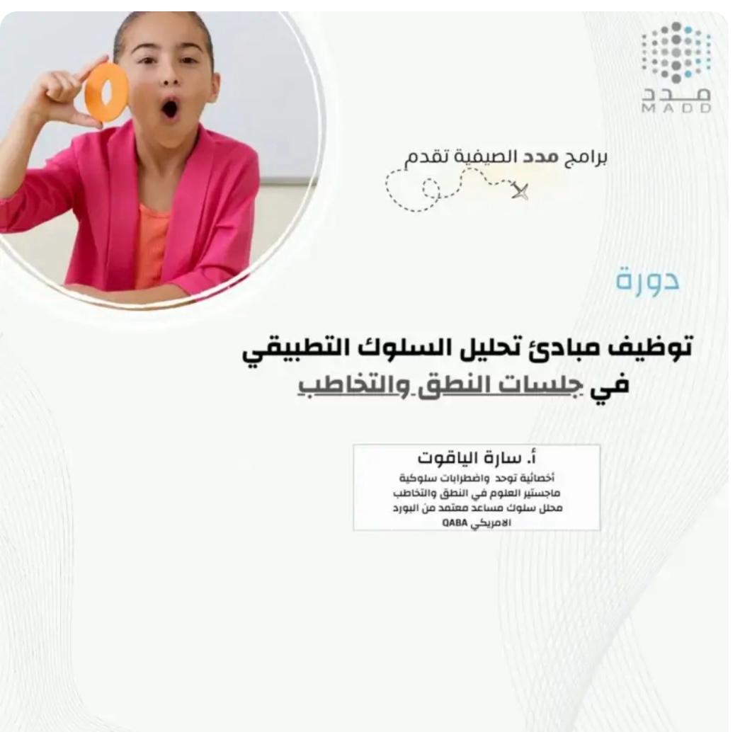 صورة بتفاصيل الدورة