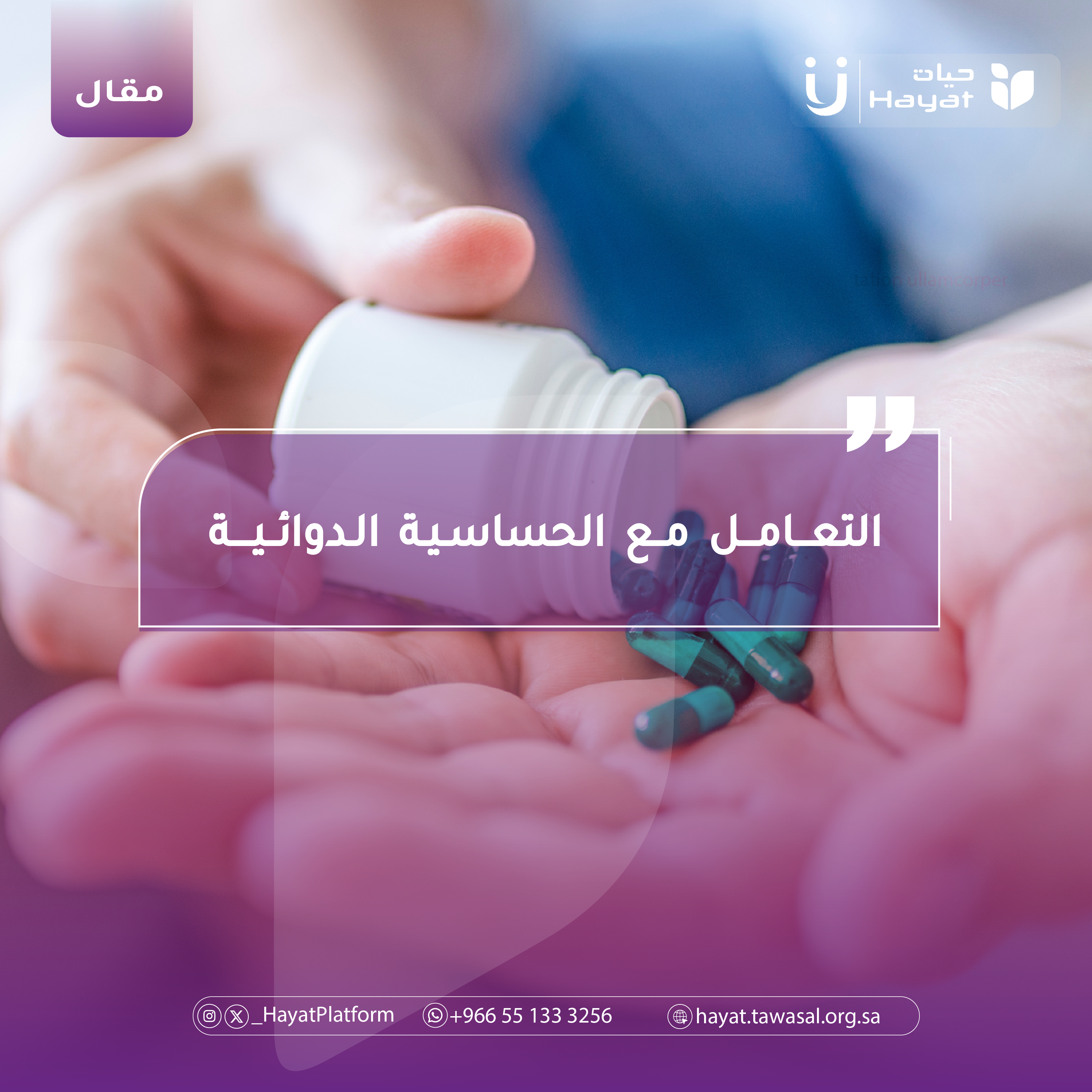 علبة دواء 
