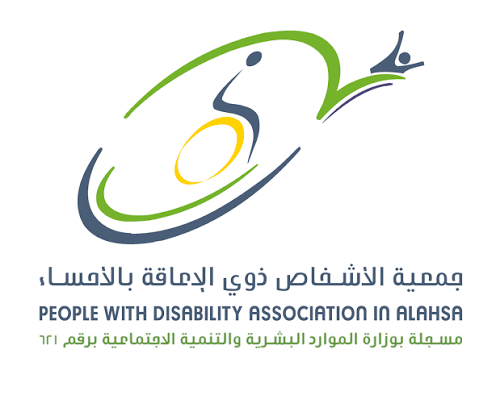 شعار جمعية الأشخاص ذوي الإعاقة بالأحساء