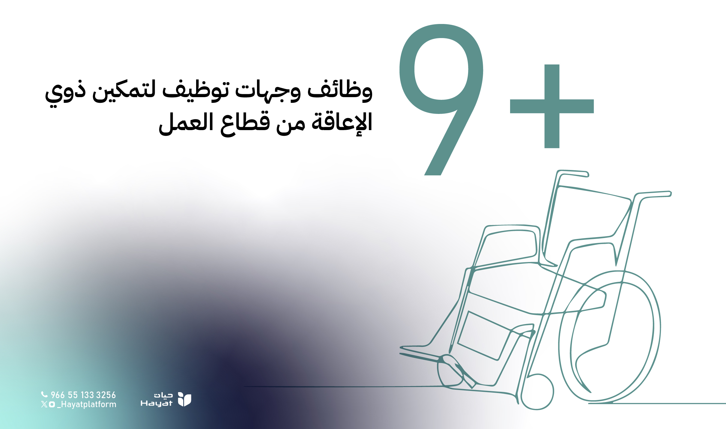 رسم خطي لكرسي متحرك