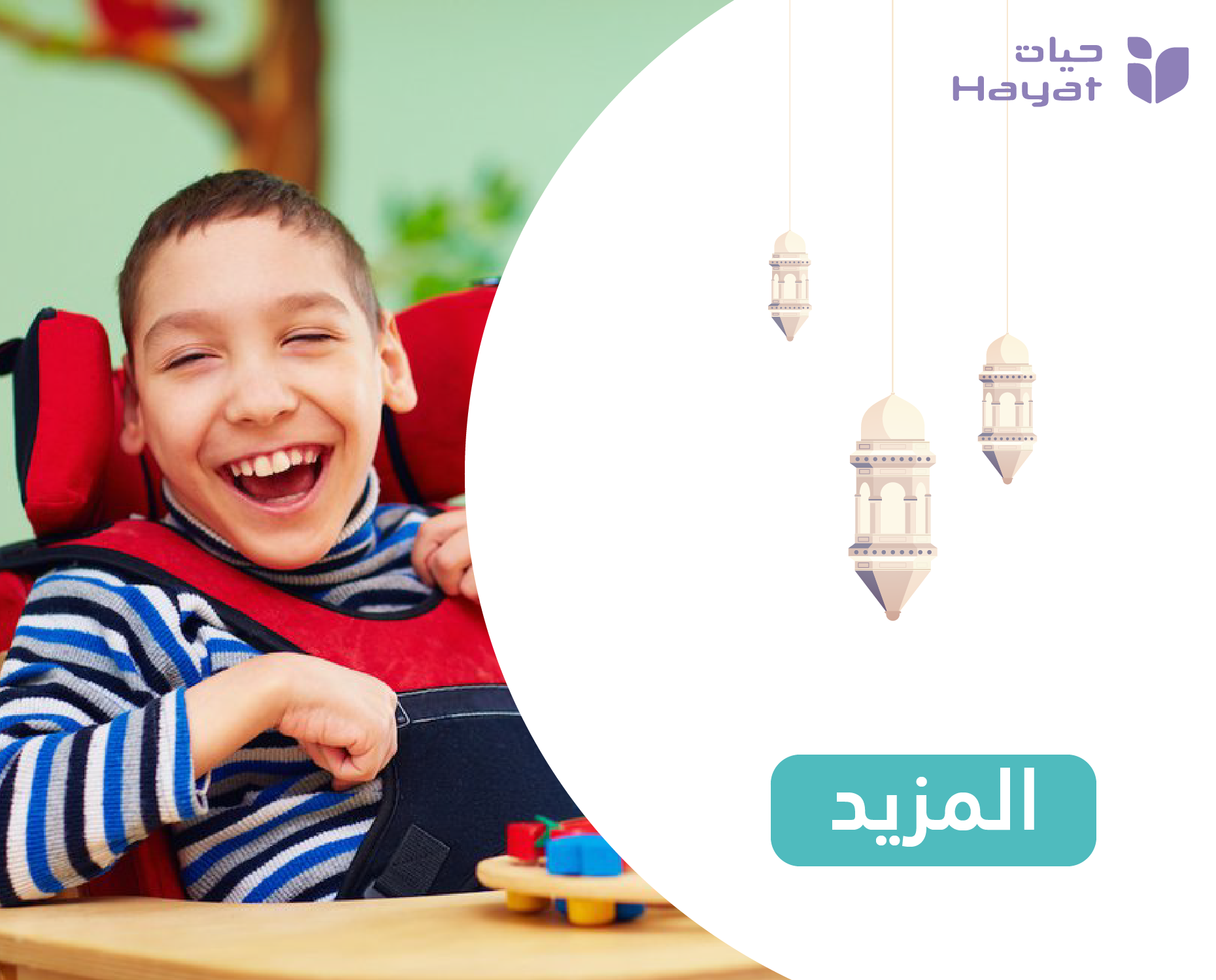 ذوي الاعاقة