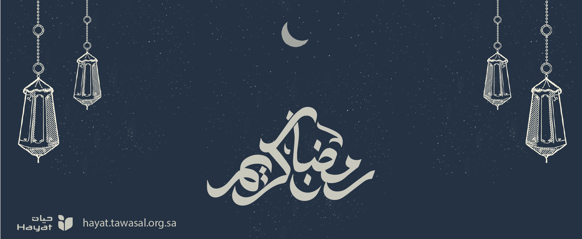 رمضان كريم