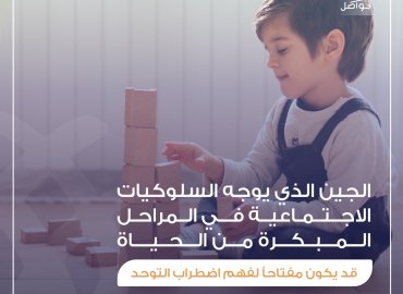 طفل يفكر ويلعب