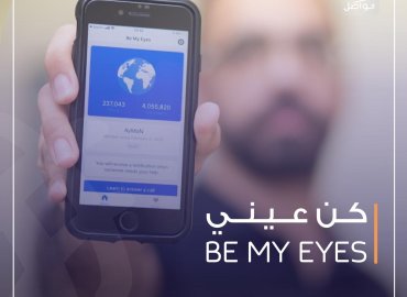 رجل ممسك جوال 