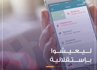 تطبيق للأدوية 