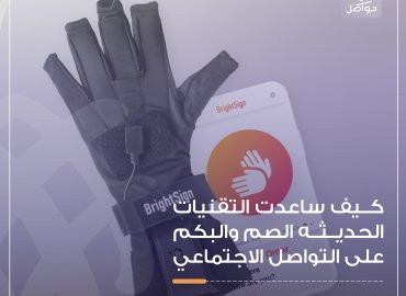 قفاز للمعاقين