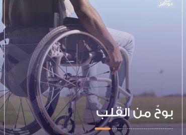 شخص على كرسي 