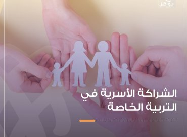 أسرة ممسكه بقصاصة ورق على شكل افراد العائلة