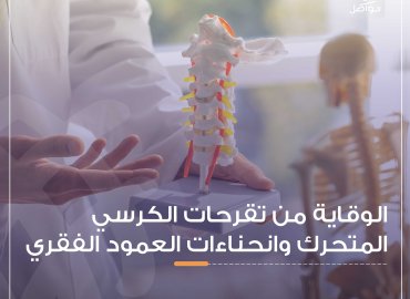 طبيب يحمل مجسم عمود فقري