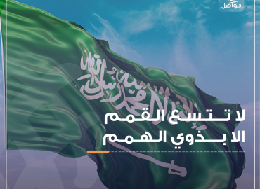علم المملكة العربية السعودية