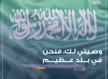 علم المملكة العربية السعودية