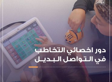 صورة طفل يعاني من صعوبات التعلم