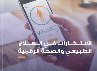 شخص ممسك بالهاتف