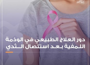 امرأة ممسكة بشريطة وردية (شعار سرطان الثدي)