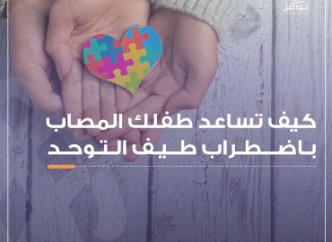 ايدي أم ممسكة بأيدي طفلها التوحدي