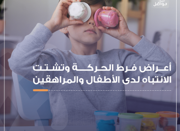 طفل يلعب بالصلصال