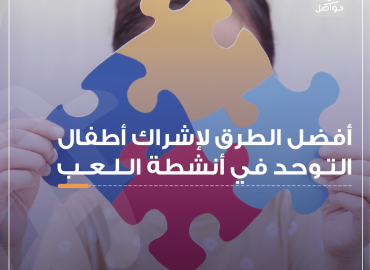 طفل يمسك شعار التوحد