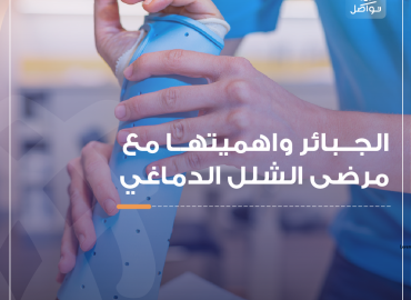 شخص بيده جبيرة