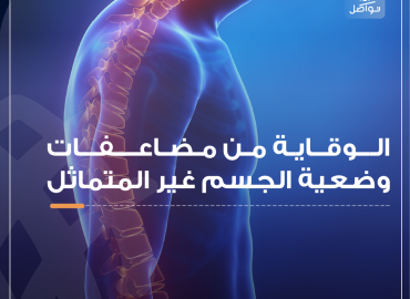 صورة ميلان لعمود فقري