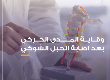 طبيب يحمل مجسم عمود فقري