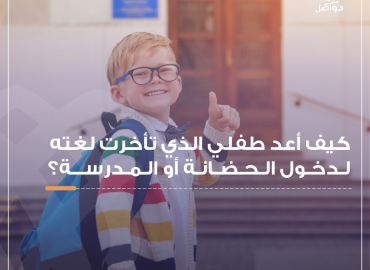 طفل سعيد بالذهاب الى المدرسة