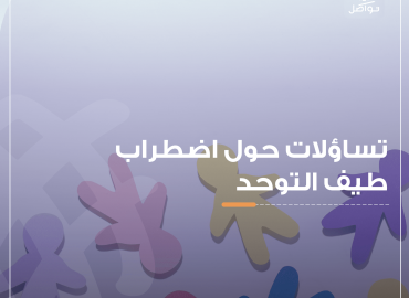 قصاصات ورقية ملونة على شكل اشخاص