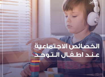 طفل يلعب بالمكعبات