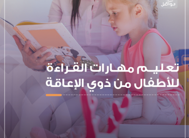 ام تعلم طفلتها القراءة