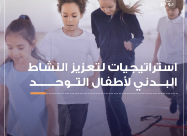 اطفال يلعبون