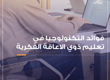 شخص ذوي اعاقة حركية يستخدم الكمبيوتر