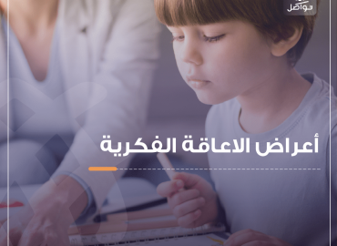 ام تعلم طفلها القراءة